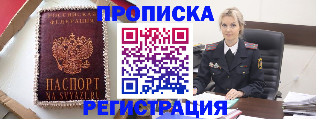 регистрация в Хабаровске