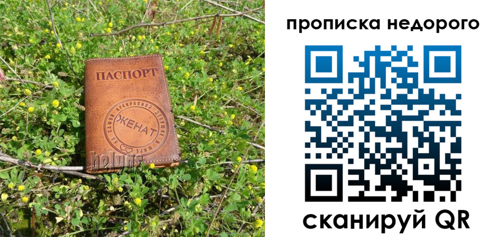 регистрация для дет. сада в Хабаровске