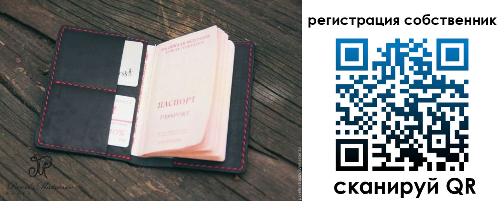 временная регистрация купить в Хабаровске