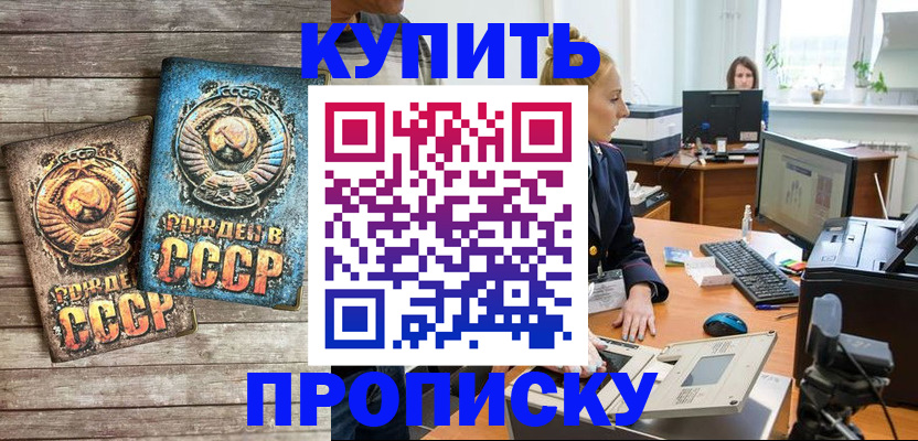 регистрация в Хабаровске