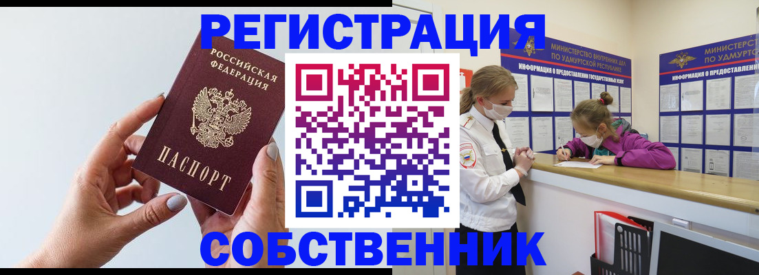 прописка для кредита в Хабаровске