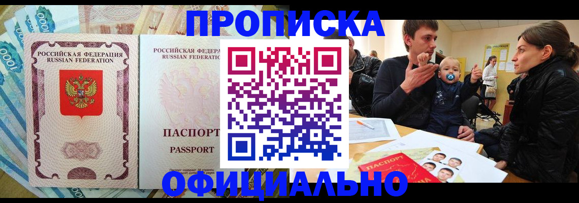 регистрация для школы в Хабаровске