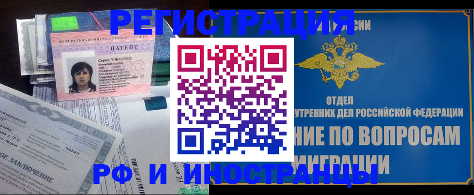 прописка поиск в Хабаровске