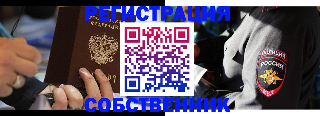 найти адрес прописки в Хабаровске