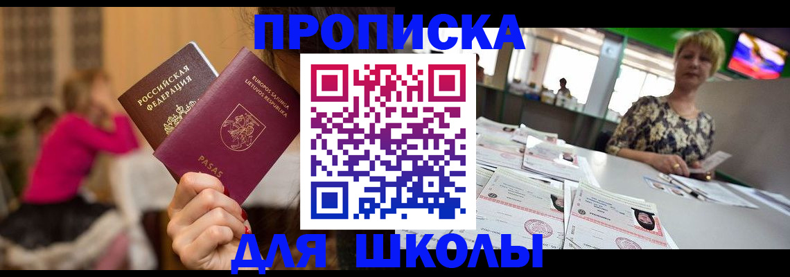 регистрация в Хабаровске