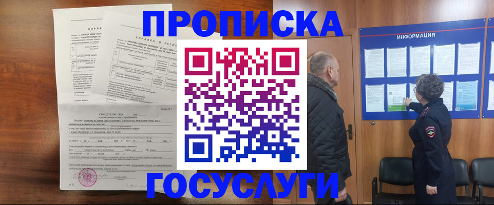 найти адрес прописки в Хабаровске
