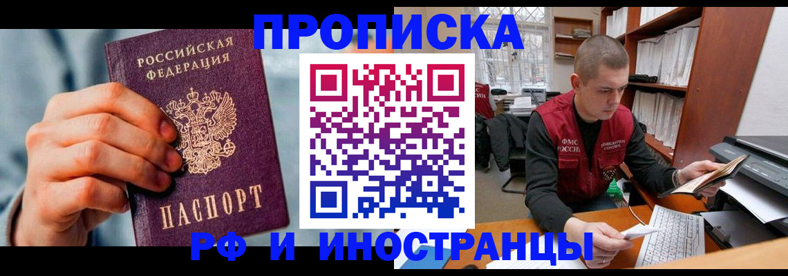 регистрация для школы в Хабаровске