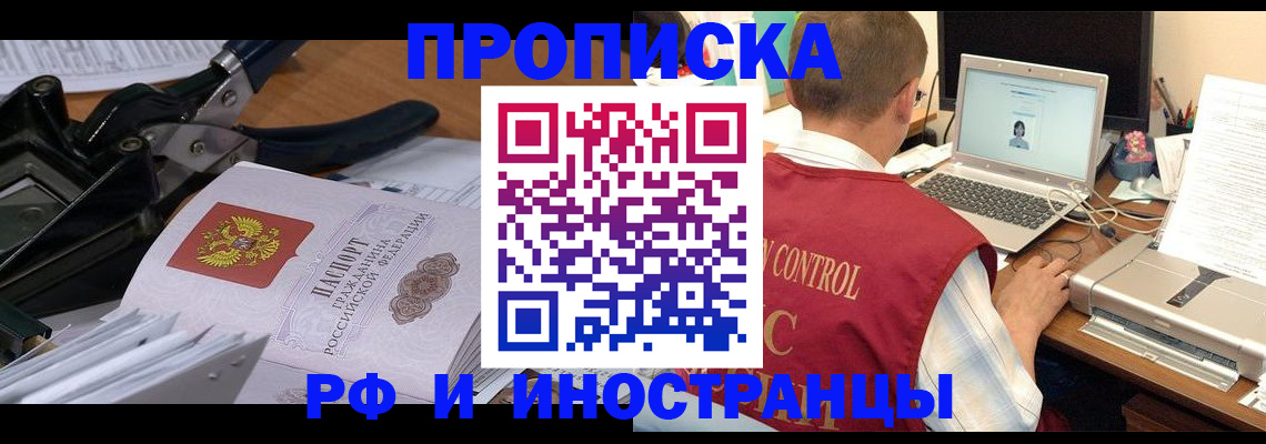 регистрация для дет. сада в Хабаровске