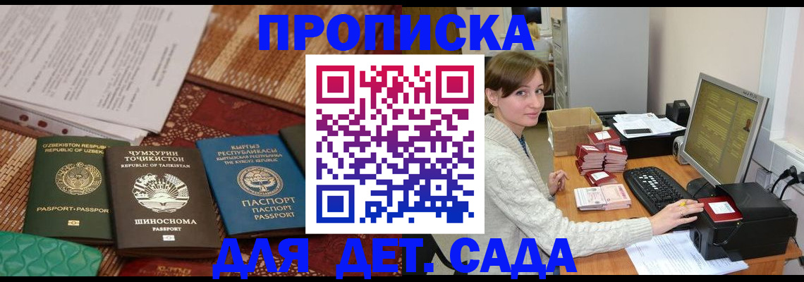 прописка в квартире в Хабаровске