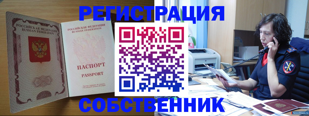 временная регистрация купить в Хабаровске